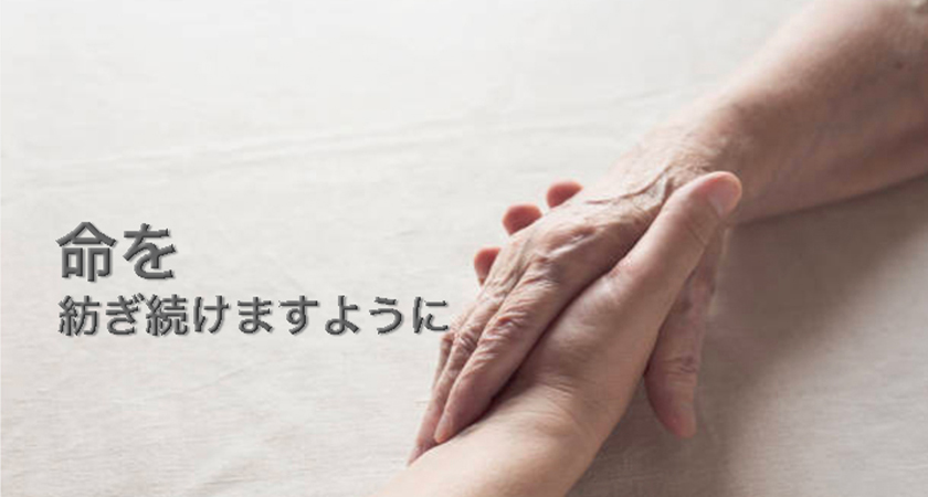 新型コロナウィルス肺炎で亡くなった人の記念公園